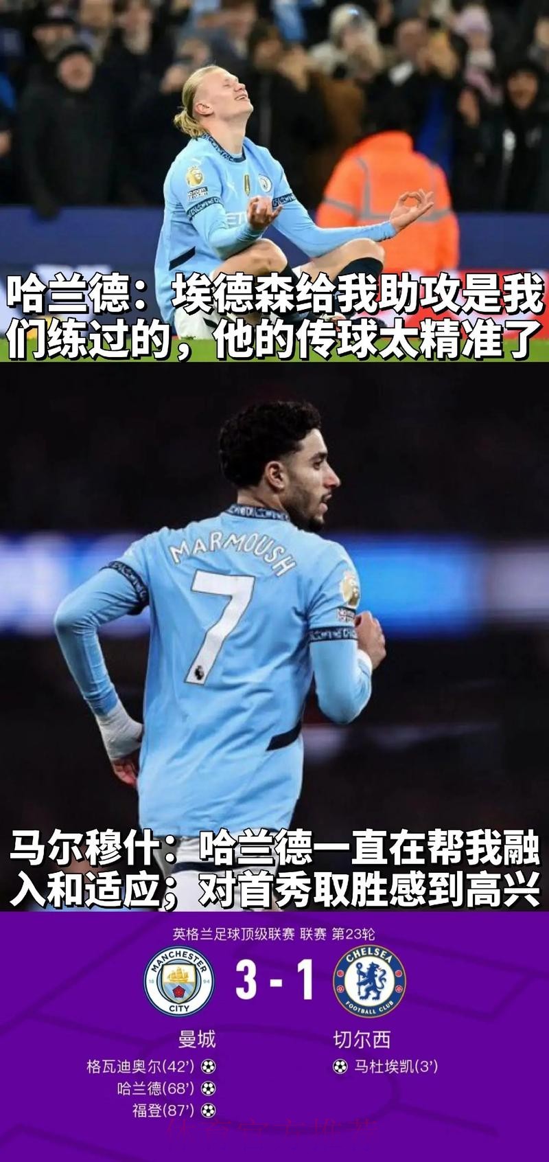 安帅:这座奖杯来得正是时候 现在要考虑对阵曼城